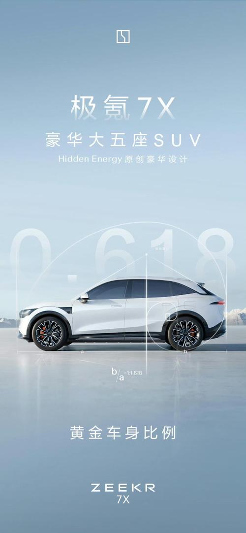 佛山156雪佛兰的品牌故事与传播，极氪X紧凑型SUV的时尚与科技